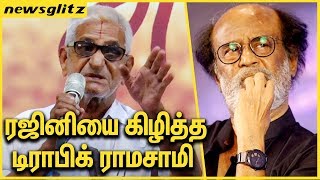 ரஜினியை கிழித்த டிராபிக் ராமசாமி  Traffic Ramaswamy Vigorously SLAMS Rajini  Funny Speech [upl. by Sotos]