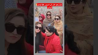 Sanam javeed and other brave female tigers in islamabad imrankhan 24november [upl. by Ennovyhc]