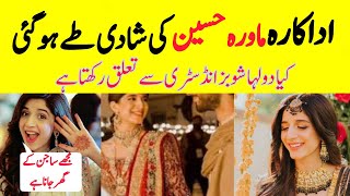 Mawra Hussain Marriage l Saima Meer l Wedding Video l Celebrity Updates l Tranding [upl. by Adnilem779]