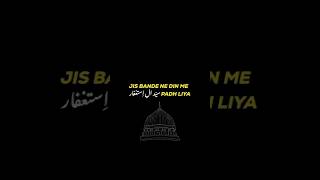 Sayyadul istegfar istegfar استغفار استغفرالله [upl. by Ennaharas]