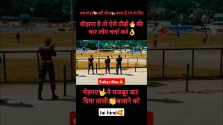 😱TA army rally bharti 2024 running🏃Motivational status🥰 armytabhartimotivationalrunningshorts [upl. by Hamaso545]