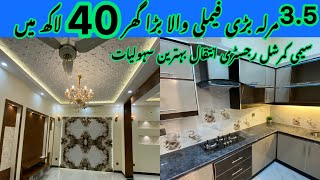 35 Marla House For Sale In Lahore Low Price  Brand New Beautiful Furnished House  Registry Intqal [upl. by Hike]