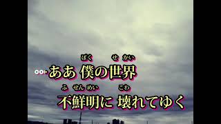 【【ニコカラ】 弾けないギターを片手に。【off Vocal】 [upl. by Ecnerolf]