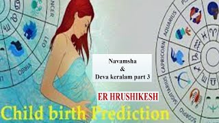 CHILDBIRTH PREDICTION BY NAVAMSHA SAPTAMSHA NAVAMSA DISPOSITOR amp DEVA KERALAM PART 3 [upl. by Krystalle]