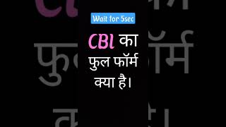 CBI ka full form kya hai 🙂🙂shorts viral [upl. by Anirdna]