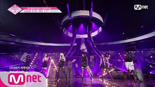 ENG sub PRODUCE48 단독7회 ′국프님 마음 저격′ 하트크러쉬ㅣ블랙핑크 ♬뚜두뚜두 포지션 평가 180728 EP7 [upl. by Alwitt]