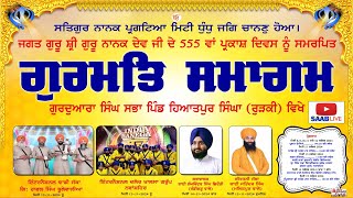 Live Nagar Kirtan  ਨਗਰ ਕੀਰਤਨ  Gurudwara Singh Sabha Hayatpur Singa  Nawanshahr  Panesar ARTS [upl. by Onirotciv73]