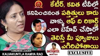 Kalvakuntla Ramya Rao Exclusive Interview  Encounter With Swetha Reddy  Bhavani HD Movies [upl. by Suirtimid]