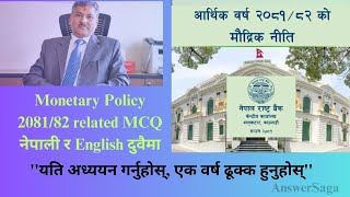 Monetary Policy 208182 related MCQ Assistants to officers level NRBADBLNBLRBB [upl. by Yslehc610]