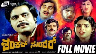 Hrudaya Hadithu  ಹೃದಯ ಹಾಡಿತು  Kannada Full HD Movie  Rebel Star Ambarish  Malashree  Bhavya [upl. by Waltner]