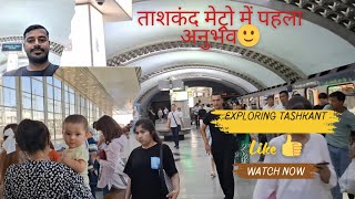 First experience in Tashkant metro 🚇  Olmaliq to Tashkent tour [upl. by Ear]