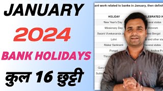 January 2024 में कब और क्यों बैंक बंद रहेंगे  Bank Holidays Of January 2024  bank holiday [upl. by Onirefes821]