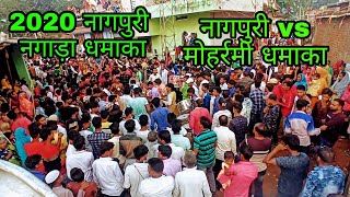 Yash nagada Moharrami dhun Vs Nagpuri dhun पूरा देखिए बहुत मजा आयेगा सारे लोग नाचने को मजबुर हो ग [upl. by Alvis]