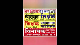 New Batches from 28th November for 1st grade2nd gradeLab assistant 3rd grade teacher Mo 9414340060 [upl. by Leanahtan11]