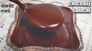 how to make chocolate ganache  chocolate ganache banane ki recipe  Chef Amar [upl. by Yltnerb]