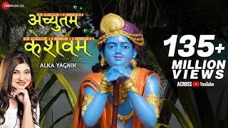 अच्युतम केशवम  Lyrical  Achyutam Keshavam Krishna Damodaram  Krishna Bhajan by Alka Yagnik [upl. by Eppillihp]