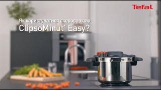 Як користуватися скороваркою ClipsoMinut’Easy [upl. by Aseret837]