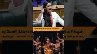 New Zealand Youngest MP Strikes Again In Parliament With Maori Haka Over Contentious Indigenous Bill [upl. by Adyan]