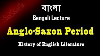 AngloSaxon Period in the History of English Literature  বাংলা লেকচার  Bengali Lecture [upl. by Nerha]