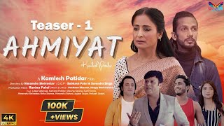 AHMIYAT Teaser  1 Lataa Saberwal  Kamlesh Patidar  Himanshu Shrivastav  Itisha Sharma 21st March [upl. by Roe]