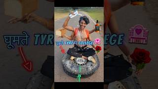 घूमती🛞Tyre से College🏩के लिए Late😱 college funny [upl. by Naujtna]