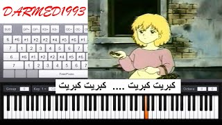 تعليم عزف بائعة الكبريت بالبيانو مع الكلمات [upl. by Atsirtal]