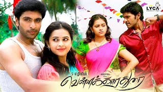 Vellaikaara Durai Tamil Full Movie  Vikram Prabhu  Sri Divya  Soori  D Imman  Lyca Productions [upl. by Boony157]