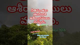 Yesayya Nee Prema Naa Sonthamu Jesus songTelugu Jesus Christian song viral video YouTube shorts [upl. by Haimorej104]