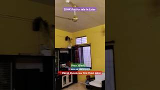 Flat for sale in Laturhome new 1bhkLaturpropertybazaar realestate house song twobed2bhk [upl. by Patrizia]