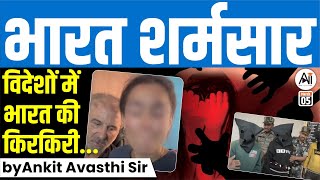 स्पेनिश महिला रे केस  by Ankit Avasthi Sir [upl. by Oijile912]