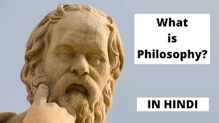 What is Philosophy  Meaning of Philosophy in Hindi [upl. by Gordy463]