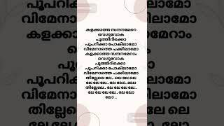 kalakkatha song lyrics nanjiyamma music lyrics songlyrics [upl. by Alyat]