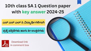 10th class all subject SA 1 Question paper with key answer 202425  10th SA 1 question papers [upl. by Ardet719]