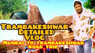 Trambakeshwar vlog  Mumbai to Trambakeshwar road trip trambakeshwar mahadev jyotirling viral [upl. by Lander]