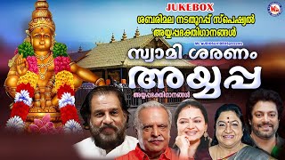 മണ്ഡലമാസാരംഭം സ്പെഷ്യൽ അയ്യപ്പ ഭക്തിഗാനങ്ങൾAyyappa Songs MalayalamHindu Devotional Songs Malayalam [upl. by Olin]