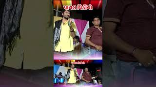 Gaman Santhal  વેરાઈમાનો દરબાર  Veraimano DarbarLatest Song 2024HD Video Song 2024PayalDigital [upl. by Moss]