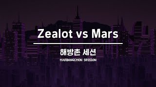 Zealot vs Mars│prelim│해방촌 비보이 세션 2023 [upl. by Dasha471]