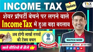 Capital Gain Tax Rate Change  Capital Gain without Indexation applicable  Property Sale effected [upl. by Tezzil]