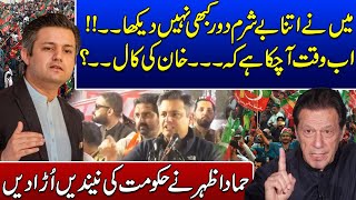 PTI Leader Hammad Azhar Aggressive Speech at PTI Swabi Jalsa  Such News [upl. by Keil]