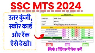 quotSSC MTS Answer Key 2024 Kaise Dekhe  Check Marks Rank amp Score Card [upl. by Asylem]