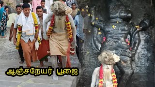 ஆஞ்சநேயர் பூஜை I மகாதேவமலை I [upl. by Vallery]