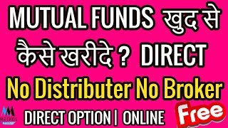 How to Buy Mutual Funds Direct Online   Direct Option  Step by Step in Hindi [upl. by Enelyk]