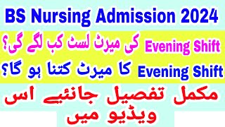 BS Nursing Evening Shift  First Merit List Expected Merit Complete details [upl. by Poll37]