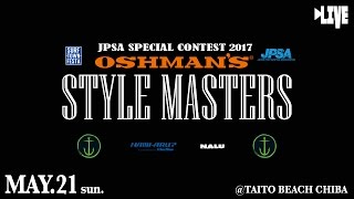 ReuploadJPSA2017 ロング特別戦 OSHMANS STYLE MASTERS [upl. by Suriaj]