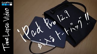 【帆布バッグ】iPad Pro 129が入るトートバッグ [upl. by Nawyt]