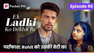 Episode 56  Ek ladki ko Dekha to  Pocket FM [upl. by Gass843]