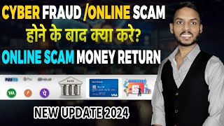 Fraud Money Refund Online Fraud में कट गए पैसे वापस कैसे मिलेगा UpiPaytm Gpay Credit card Scam [upl. by Ilat]