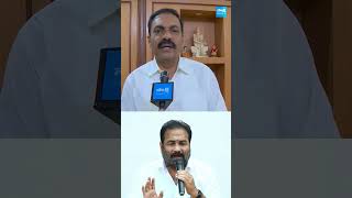 కోటంరెడ్డికి కాకాణి దిమ్మదిరిగే కౌంటర్ kakanigovardhanreddy kotamreddysridharreddy ysjagan [upl. by Rangel]