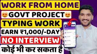 Earn ₹700Hour 😍 Best Work From Home Jobs 2024  No Interview  Part Time Jobs  Online Jobs [upl. by Nilats]