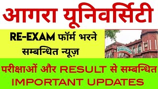 dbrau latest newsagra university latest newsdbrau resultdbrau re exam form 2024dbrau exam news [upl. by Analrahc315]